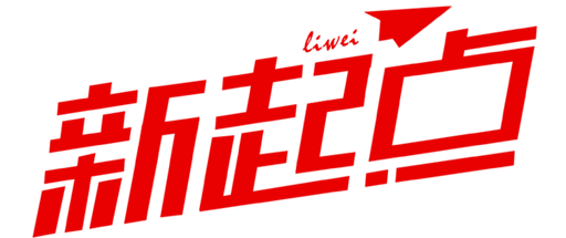 新起点全渠道新零售电商系统